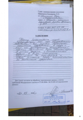 Главе_назначение_Лемешко