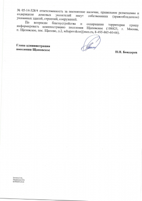 Ответ_30112022-2
