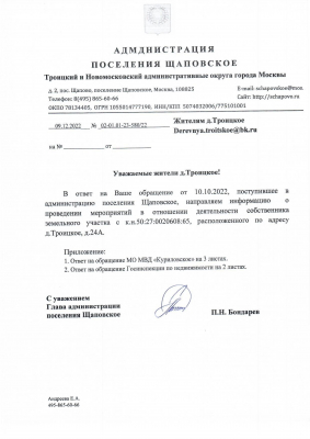Ответ-Хостел 20122022-1