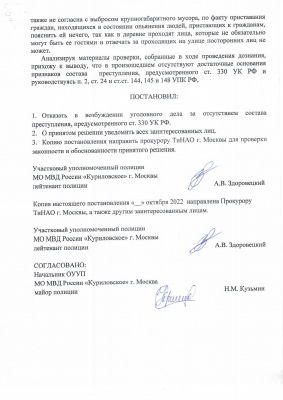 Ответ-Хостел 20122022-4