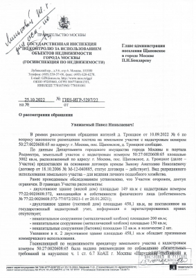 Ответ-Хостел 20122022-5