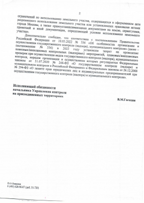 Ответ-Хостел 20122022-6