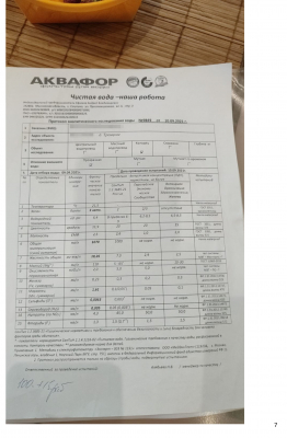 Пономаренко Мосводоканал-7@