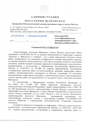 Ответ 22.09.2022