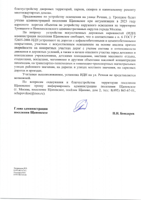 Ответ 29.09.2022