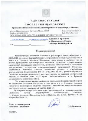 Ответ 22.09.2022