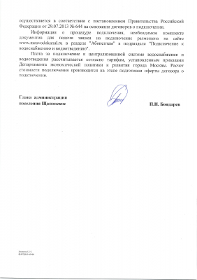 Ответ 24.10.2022