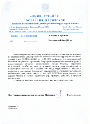 Ответ 24.10.2022