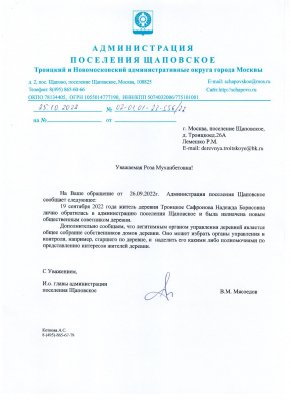 Ответ 25.10.2022