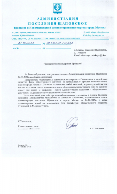 Ответ 27.09.2022